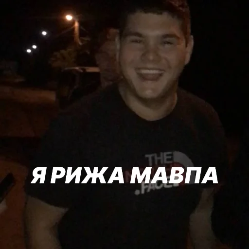 Стикер Самци😂😏😎 - 7