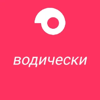 Sticker Юбилейка - 5