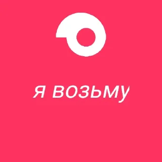 Sticker Юбилейка - 6