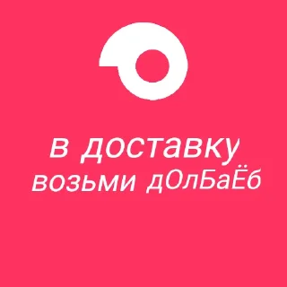 Sticker Юбилейка - 10