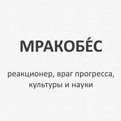 Sticker sanchesshit - 1