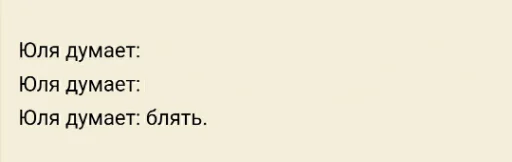 СМС скриншот шрифт