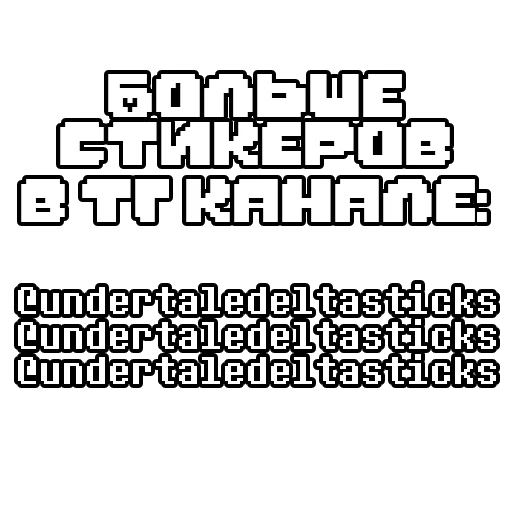 Sticker sans_sticksundertale - 1