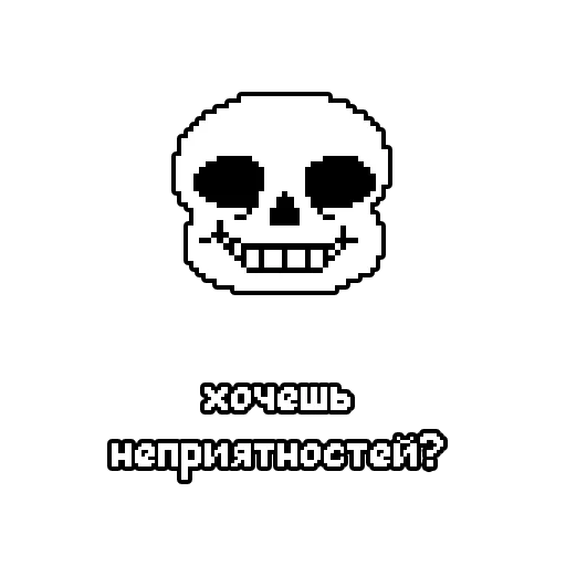Стикер sans_sticksundertale - 1