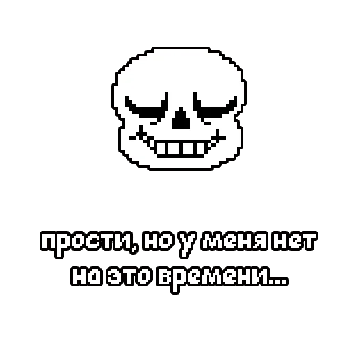 Стикер sans_sticksundertale - 1