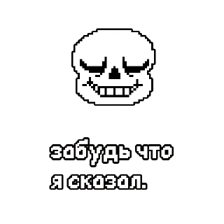 Sticker саня by @undertaledeltasticks - 8