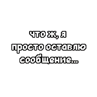 Sticker саня by @undertaledeltasticks - 3