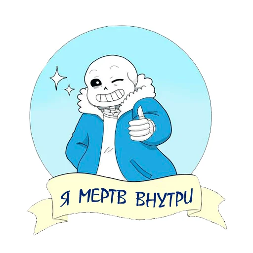 Sticker Sans Undertale - 2
