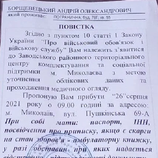 Стикер sanyapidorAUE - 1