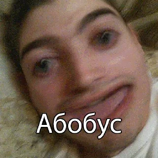 Стикер Лысый из Нибиру - 2