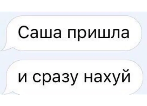 СМС шрифт скриншот