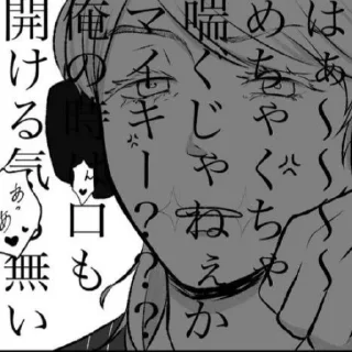 Стикер SanzU - 5