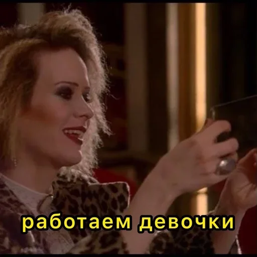 Sticker sarah_paulson_by_fStikBot - 1