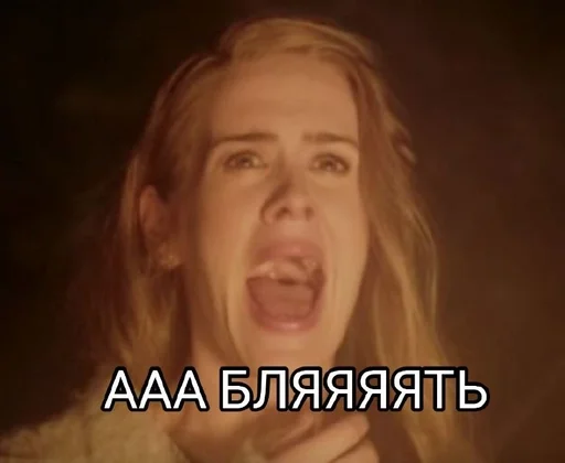 Sticker sarah_paulson_by_fStikBot - 1