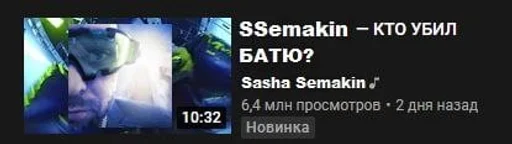 СМС скриншот видео