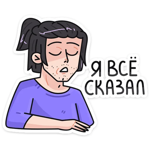 Sticker саша лимонъ :: @stickroom - 4