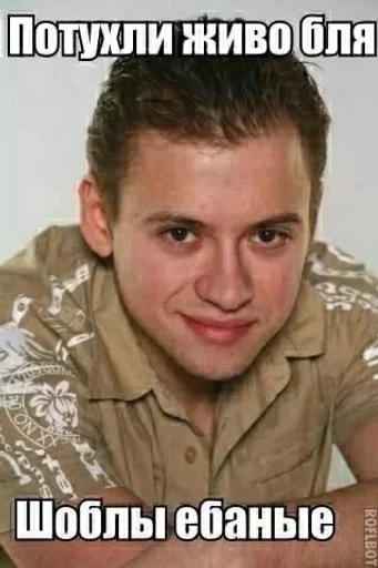 сашка сергеев by @fStikBot - human face