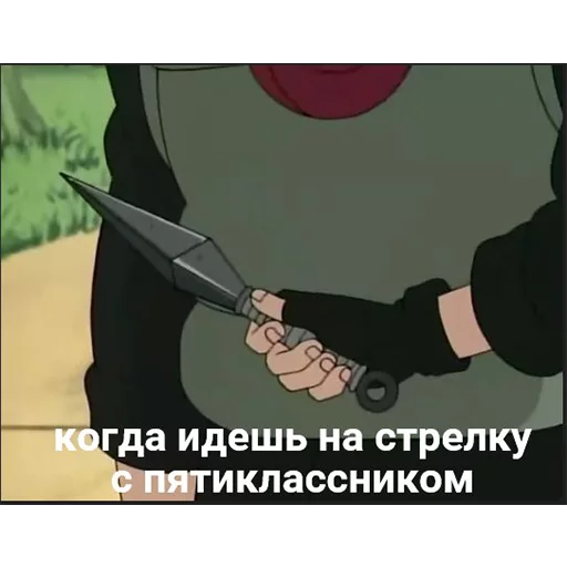 СМС оружие мультфильм