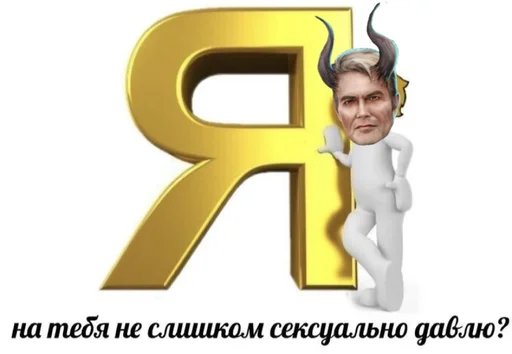 Стикер ebanyts - 8