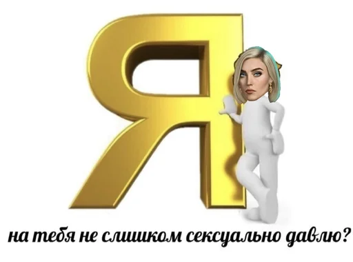 Стикер ebanyts - 7