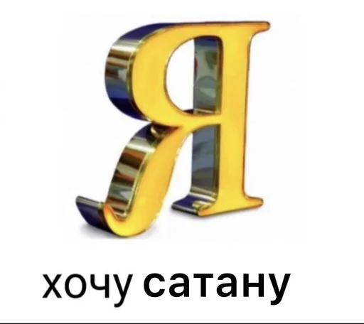 Стикер ebanyts - 0