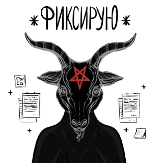 Sticker @satanismrus & @murgrd - 8