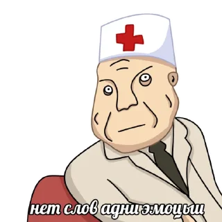 Стикер Санитар @nyanway - 5