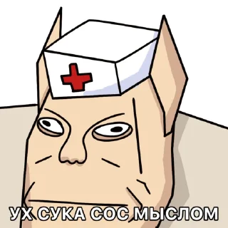 Стикер Санитар @nyanway - 6