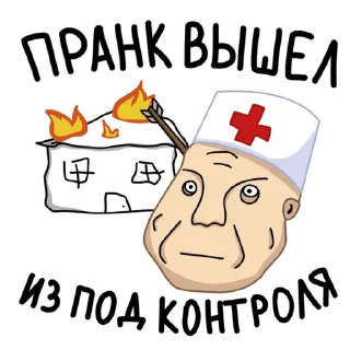 Стикер Санитар @nyanway - 7