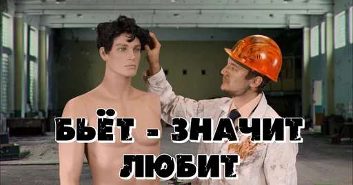 Стикер Cтасян Ботан Нагрузкович - 6