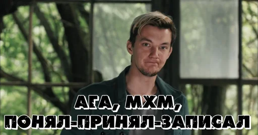 Стикер Cтасян Ботан Нагрузкович - 2