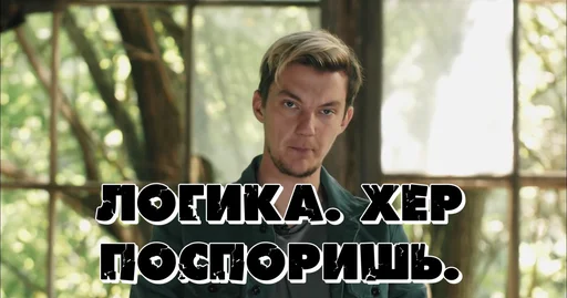 Стикер Cтасян Ботан Нагрузкович - 0