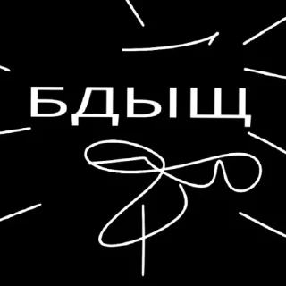 Стикер саушын - 10