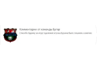 Стикер $bebra$ - 11