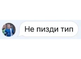 Стикер $bebra$ - 5