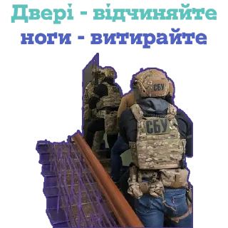 Стикер SBU @Anton_loki - 7