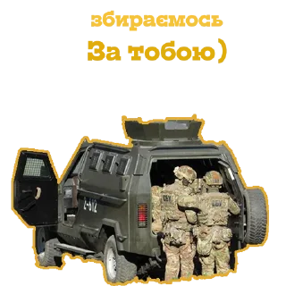 Стикер SBU @Anton_loki - 5