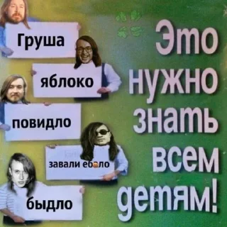 Стикер Игорь Фёдорович @sozdat_stikery_bot - 10