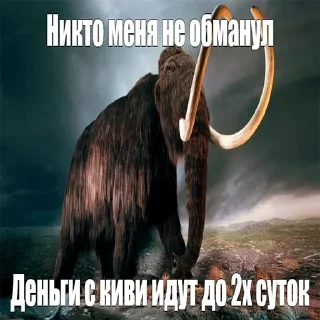 Sticker Мамонты @stickerytg - 5