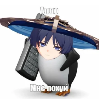 Стикер Скарамучача на все случаи жизни - 2