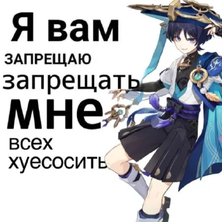 Стикер Скарамучача на все случаи жизни - 9