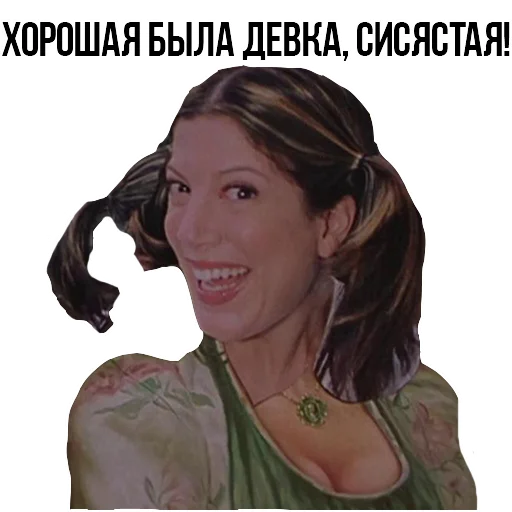 человеческое лицо женщина СМС