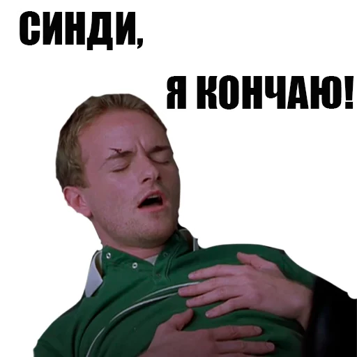 СМС человеческое лицо одежда