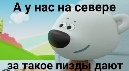 СМС мультфильм копилка