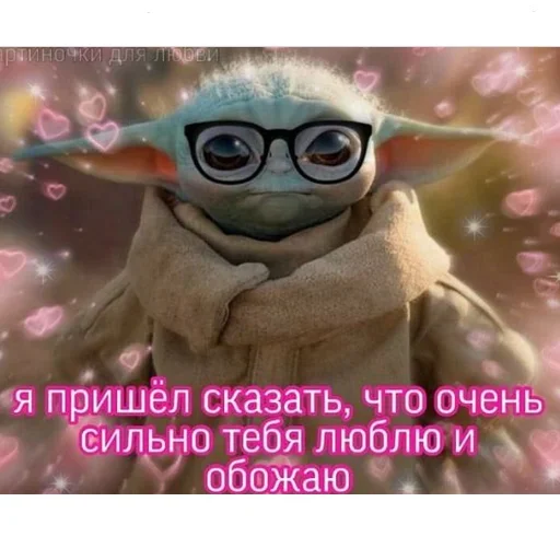 мультфильм очки