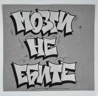 Стикер антеграуд @sozdat_stikery_bot - 4