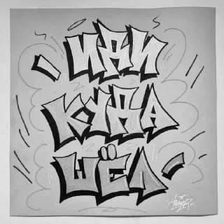 Стикер антеграуд @sozdat_stikery_bot - 5