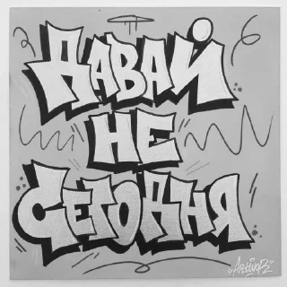 Стикер антеграуд @sozdat_stikery_bot - 6