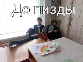 Sticker Шибанутый 8В @sozdat_stikery_bot - 3