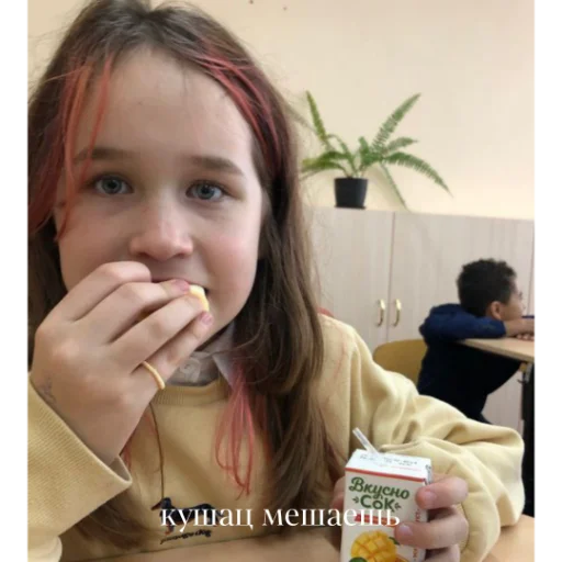 шкул чайлд - 